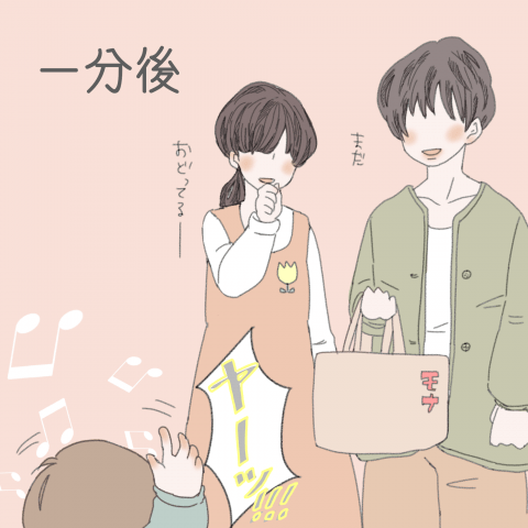 モナくんはいつでもSo Happy! 第1話3