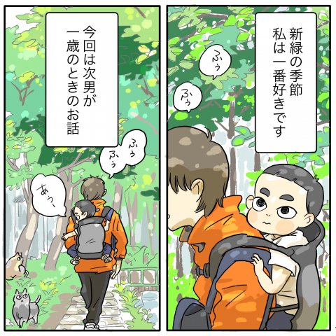 育児漫画 ツルリンゴスターの毎日はなまる 8話