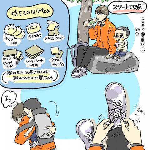 育児漫画 ツルリンゴスターの毎日はなまる 8話