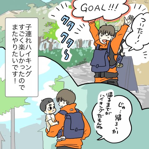 育児漫画 ツルリンゴスターの毎日はなまる 8話