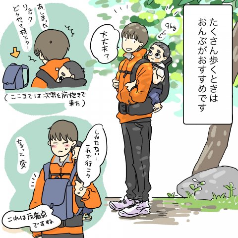 育児漫画 ツルリンゴスターの毎日はなまる 8話