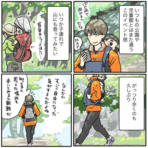 育児漫画 ツルリンゴスターの毎日はなまる 8話