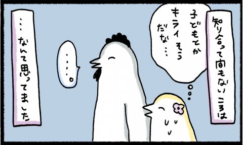 とり、育児について考える。第3話「娘を溺愛する夫」