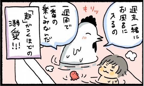 とり、育児について考える。第3話「娘を溺愛する夫」