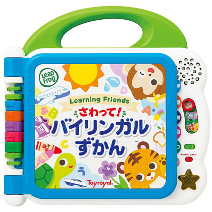 要出典 英語 おもちゃ トイローヤル さわって!バイリンガルずかん