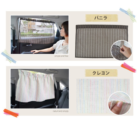 要出典 車 チャイルドシート 日よけ 日よけ 車カーテン 2枚組