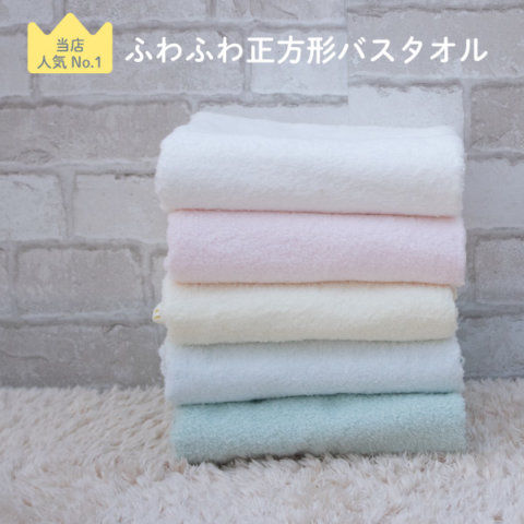 要出典 赤ちゃん バスタオル ベビーバスタオル PUPO 両面ふわふわパイルの正方形タオル