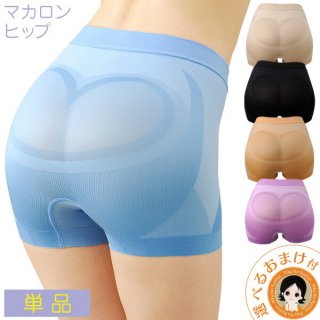 要出典 骨盤ショーツ マカロンヒップ 藤森夕子 プロデュース 骨盤ショーツガードル