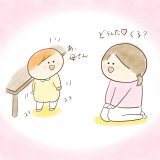 育児漫画 げんきっこつららちゃん ふゆだこん子 11話