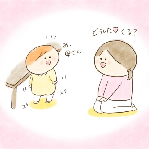育児漫画 げんきっこつららちゃん ふゆだこん子 11話