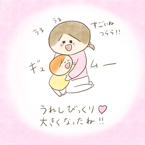 育児漫画 げんきっこつららちゃん ふゆだこん子 11話