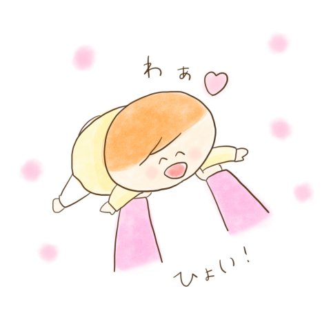 育児漫画 げんきっこつららちゃん ふゆだこん子 11話