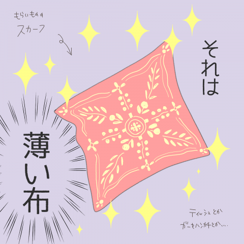 モナくんはいつでもSo Happy! 第3話2