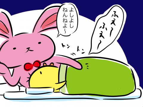 しぃのゆるぐだママ生活 第16話