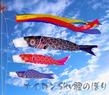 要出典 鯉のぼり 人形の伏見屋 ナイロンSky鯉のぼり ベランダセット