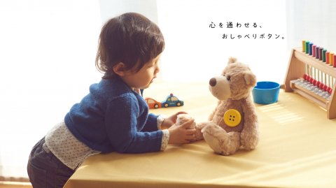 要出典 1歳 誕生日 女の子 ペチャット ぬいぐるみをおしゃべりにするボタン型スピーカー