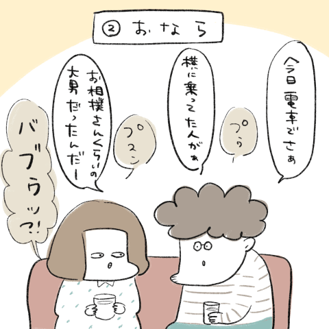 まあこさんちは今日もてんやわんや第6話3