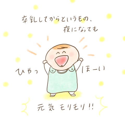 育児漫画 げんきっこつららちゃん ふゆだこん子 13話