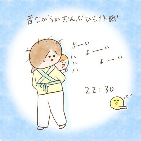 育児漫画 げんきっこつららちゃん ふゆだこん子 13話