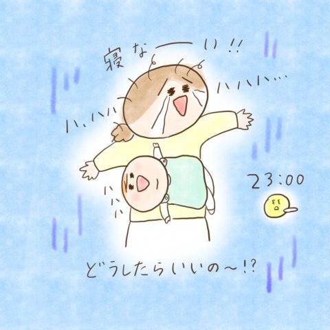 育児漫画 げんきっこつららちゃん ふゆだこん子 13話