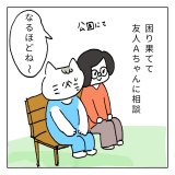 育児漫画 ズンズン くーちゃむ 12話