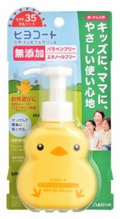 要出典 赤ちゃんの日焼け止め ダリヤ ヒヨコート 日やけ止めミルクジェル