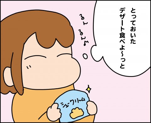 育児漫画 ゆゆ家の男子観察日記 第12話 ゆゆ