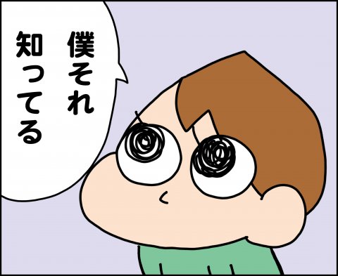 育児漫画 ゆゆ家の男子観察日記 第12話 ゆゆ