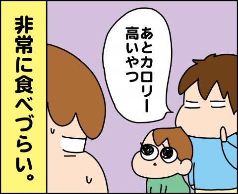 育児漫画 ゆゆ家の男子観察日記 第12話 ゆゆ