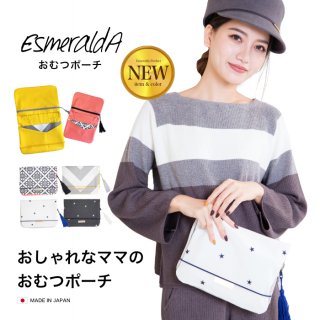要出典 おむつポーチ エスメラルダ ダイパークラッチ おむつポーチ