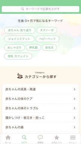 ninaru baby