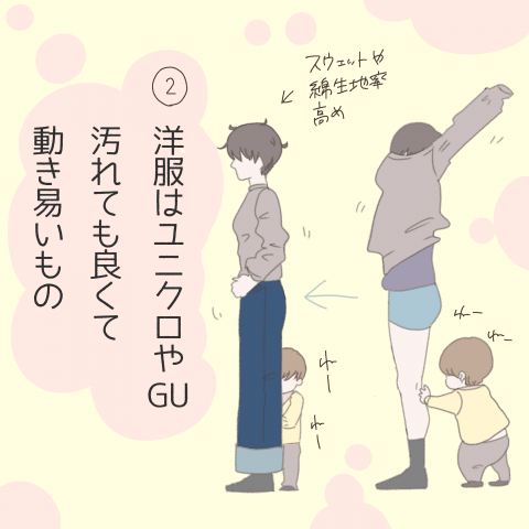 モナくんはいつでもSo Happy! 第5話3