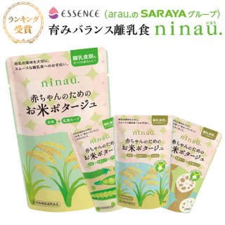 要出典 ベビーフード エサンス ninau.赤ちゃんのためのお米ポタージュ