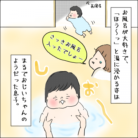 はしゆ家の無邪気な怪獣たち 第3話