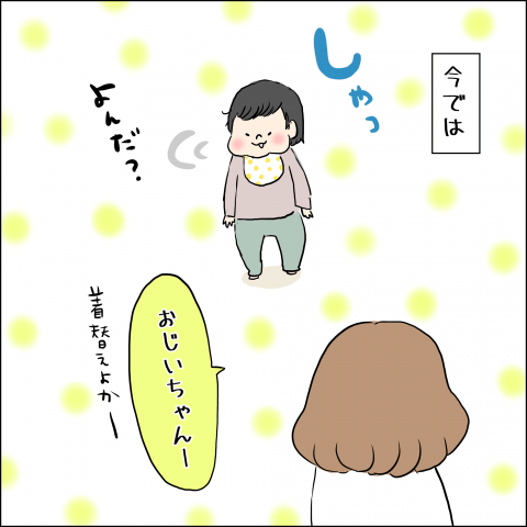 はしゆ家の無邪気な怪獣たち 第3話