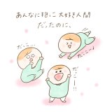 育児漫画 げんきっこつららちゃん ふゆだこん子 15話