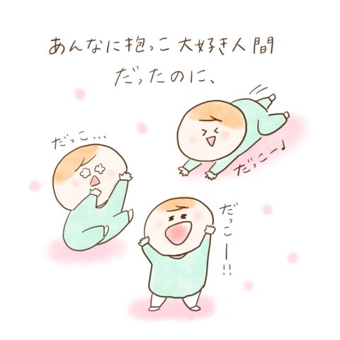 育児漫画 げんきっこつららちゃん ふゆだこん子 15話