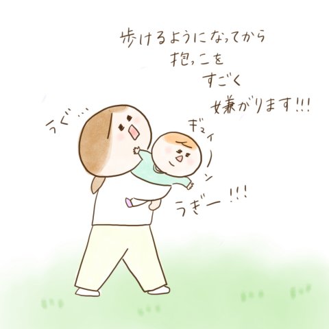 育児漫画 げんきっこつららちゃん ふゆだこん子 15話