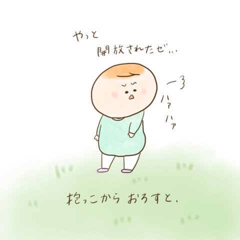 育児漫画 げんきっこつららちゃん ふゆだこん子 15話