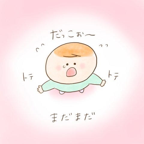 育児漫画 げんきっこつららちゃん ふゆだこん子 15話