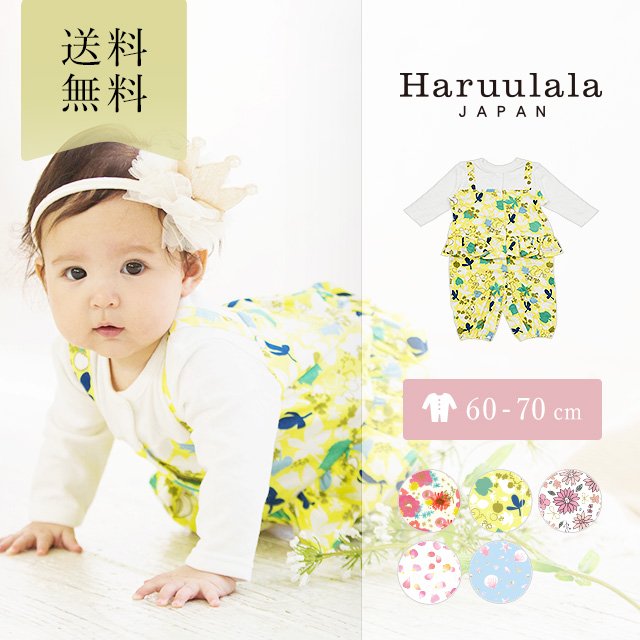 要出典 要出典 ツーウェイオール Haruulala オーガニック ツーウェイオール