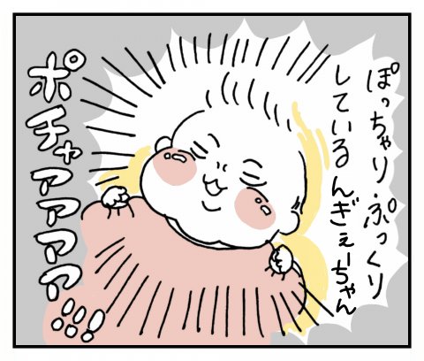 せるこさん家の親バカ育児 第1話