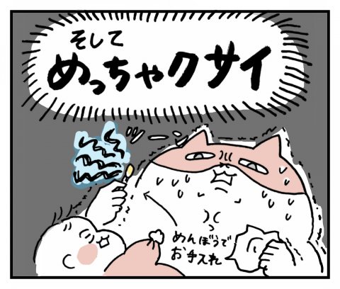 せるこさん家の親バカ育児 第1話