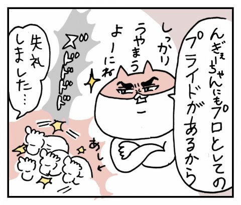 せるこさん家の親バカ育児 第4話