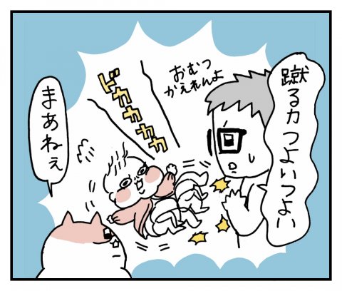 せるこさん家の親バカ育児 第4話