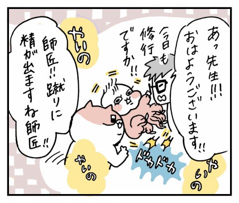 せるこさん家の親バカ育児 第4話