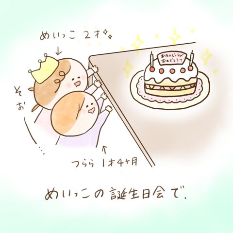 育児漫画 げんきっこつららちゃん ふゆだこん子 16話