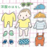 1日1歩!よちよちよいたん 第20話1