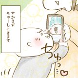 君をみてるとシアワセです 育児漫画 第1話 4