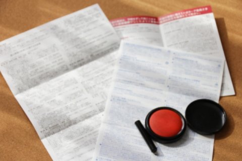 印鑑 日本 書類